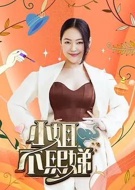 小小影视综艺-好声音回归